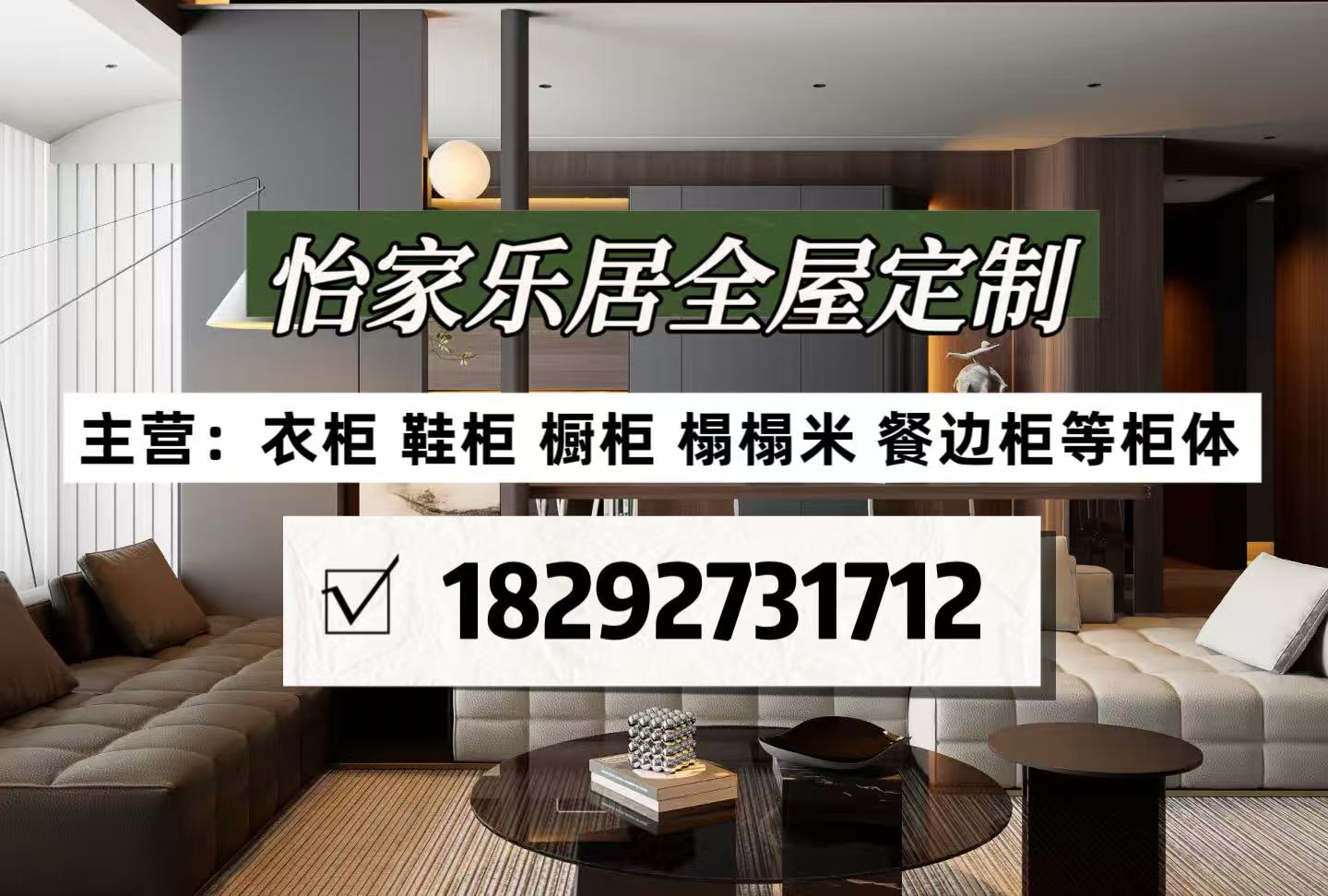 怡家乐居汉中线上分站